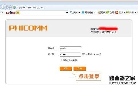 斐讯路由器怎么样 斐讯路由器怎么设置