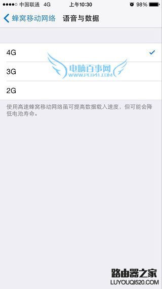 iPhone6开4G变3G原因