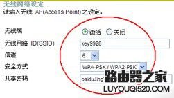输入要更改的密码