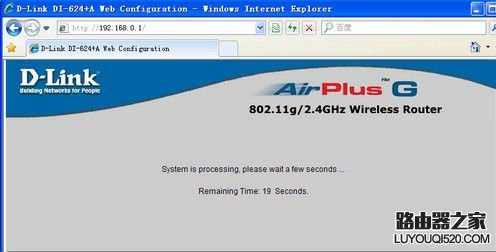 路由器等待