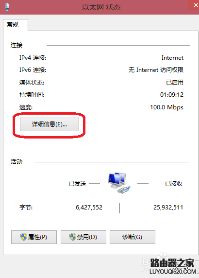 win10怎么配置ip地址