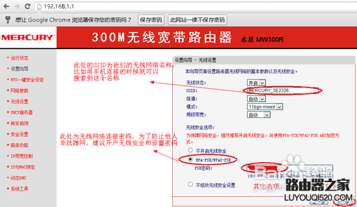 水星(Mercury)路由器系列怎么设置