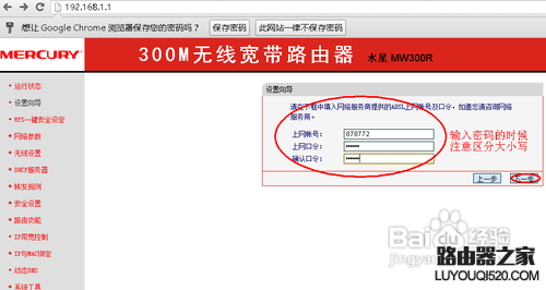 水星(Mercury)路由器系列怎么设置