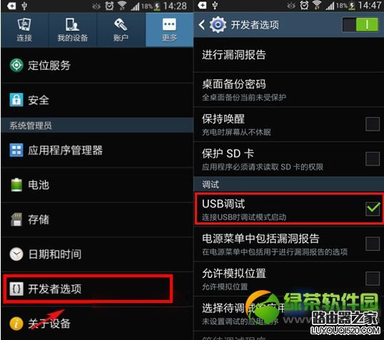 三星note3usb调试在哪？三星Note3 usb调试打开方法3