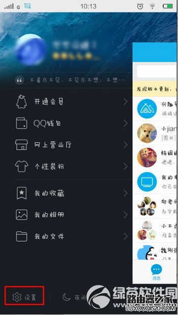 qq来电怎么用 腾讯qq来电使用设置图文教程