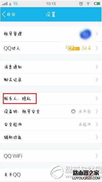 qq来电怎么用 腾讯qq来电使用设置图文教程1