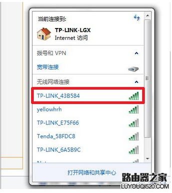 如何隐藏WiFi信号防蹭网