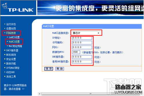 光纤怎么接路由器实现共享上网