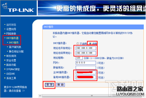 光纤怎么接路由器实现共享上网