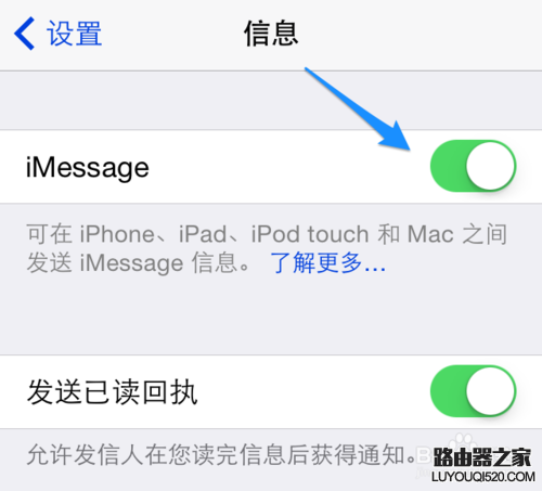 苹果手机怎么关闭iMessage