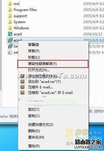 Win7下如何正常安装使用AutoCAD2006