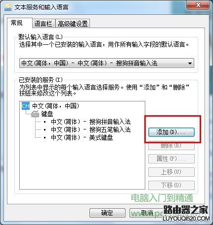 搜狗输入法找不到了怎么办 搜狗输入法找不到了怎么办
