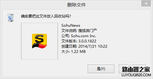 如何禁止搜狗输入法弹新闻?