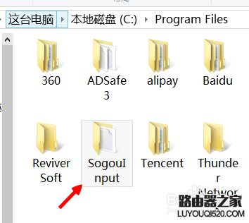 如何禁止搜狗输入法弹新闻?