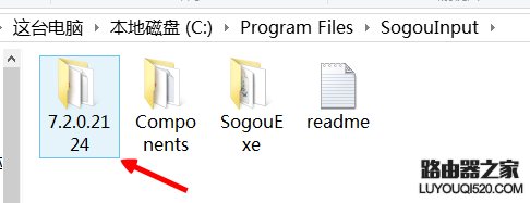 如何禁止搜狗输入法弹新闻?