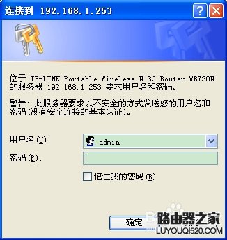 路由器怎么限制别人网速