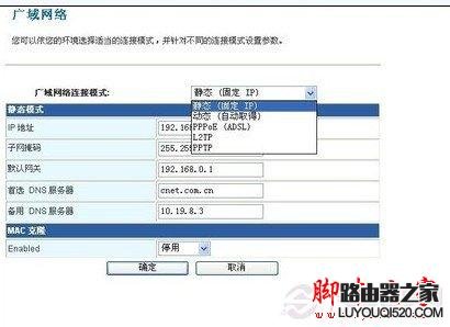 其它网络接入方式