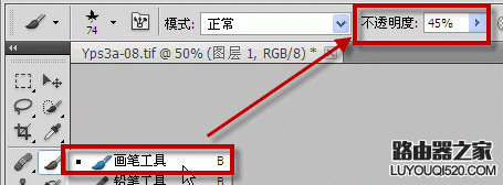 ps透明度怎么调整