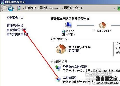 怎样找到路由器的网关地址