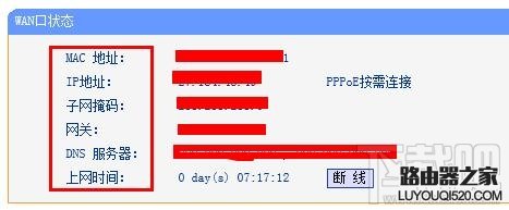 怎样找到路由器的网关地址