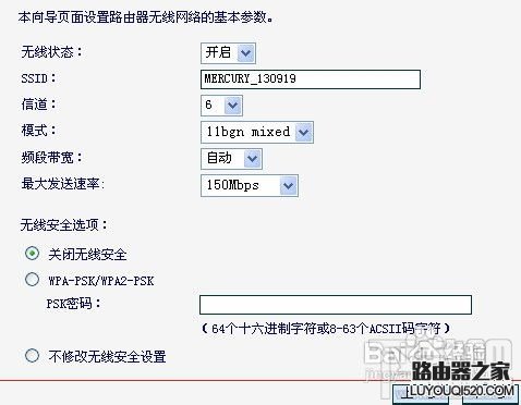 mercury路由器怎么设置