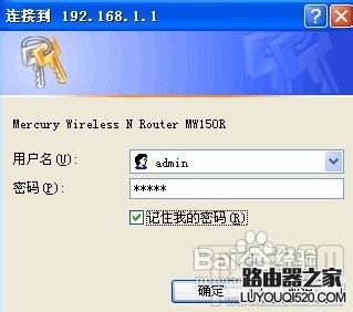 mercury路由器怎么设置