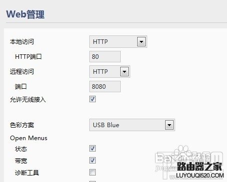 怎样用动态域名实现路由器的远程配置