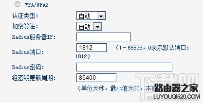 无线路由器怎么设置密码