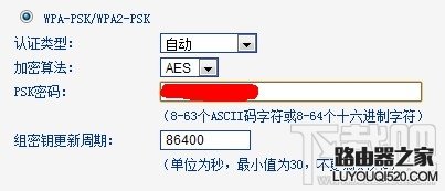 无线路由器怎么设置密码