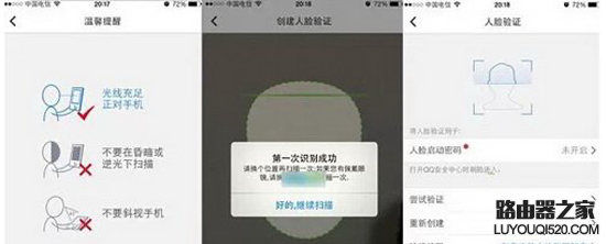 手机qq人脸识别登陆怎么操作