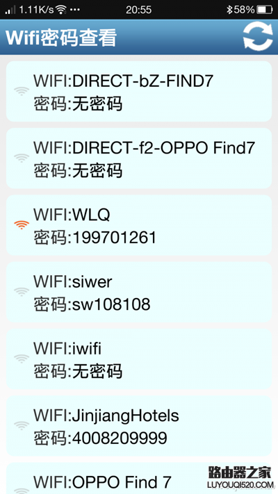 最简单的查看安卓手机WIFI密码方法