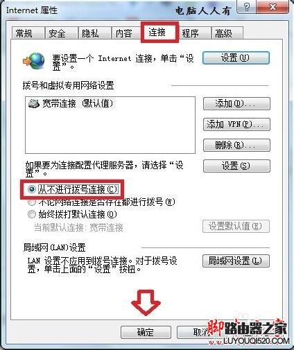 设置路由器无法登陆