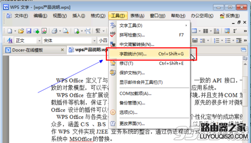 wps如何统计字数?wps统计字数方法介绍