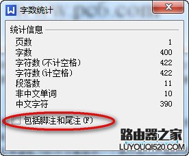 wps如何统计字数?wps统计字数方法介绍