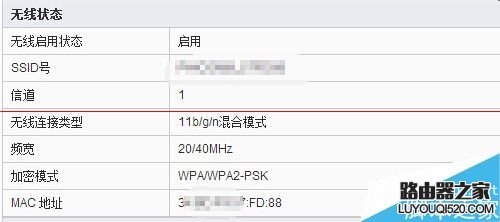 远距离无线路由器设置WDS桥接的教程