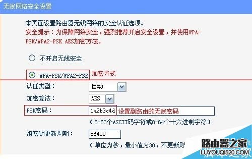 远距离无线路由器设置WDS桥接的教程