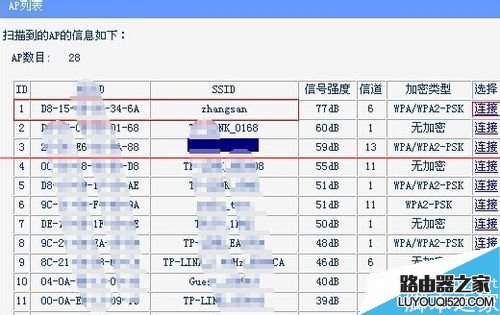 远距离无线路由器设置WDS桥接的教程