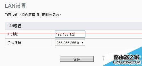 远距离无线路由器设置WDS桥接的教程