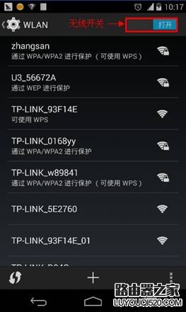 安卓(Android)智能手机搜索不到路由器无线信号怎么办