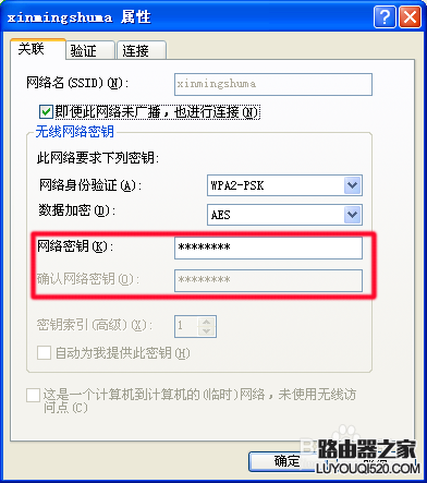 如何查看电脑里保存的WIFI密码？