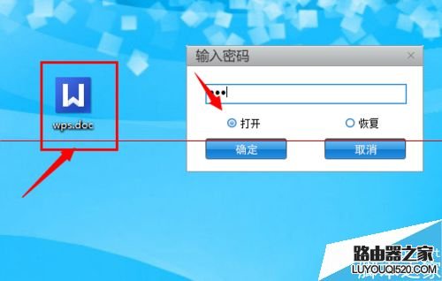 wps重要资料怎么加密？