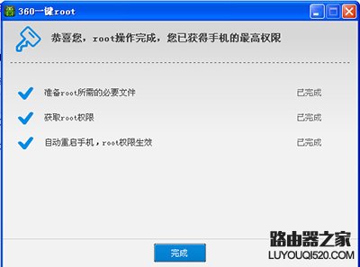 360一键root工具使用图文教程