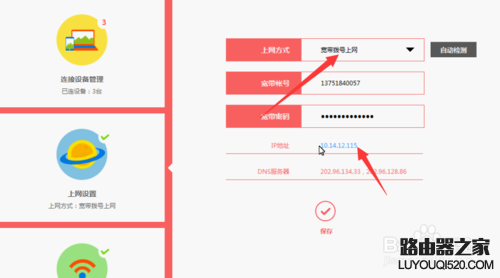 路由器设置好后手机可以上网电脑搜不到无线信号