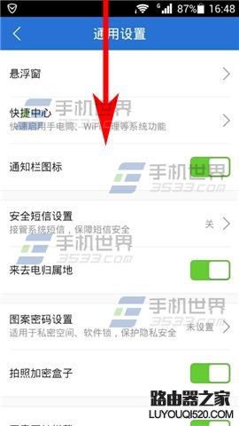 怎么查看附近免费WIFI？腾讯手机管家一键识别免费WiFi的设置方法