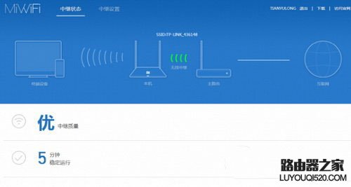 小米路由mini无线中继设置图文教程9