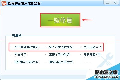 电脑打字的时候输入法不显示状态栏怎么办