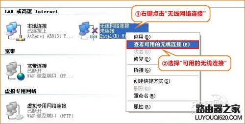 右键点击“无线网络连接”