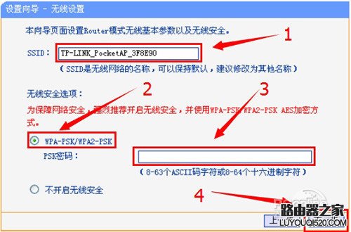 设置“SSID”