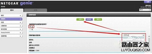【netgear无线路由器设置】步骤3