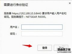 网件netgear无线路由器设置